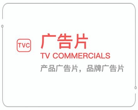 重庆广告片 