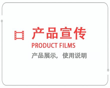 重庆产品宣传片 