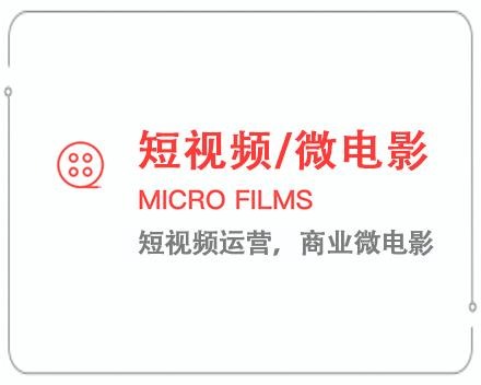 重庆短视频/微电影 